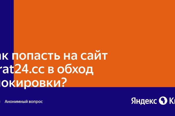 Как восстановить аккаунт блэк спрут