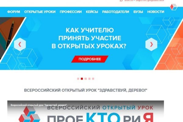 Блэк спрут зеркало bs2web top