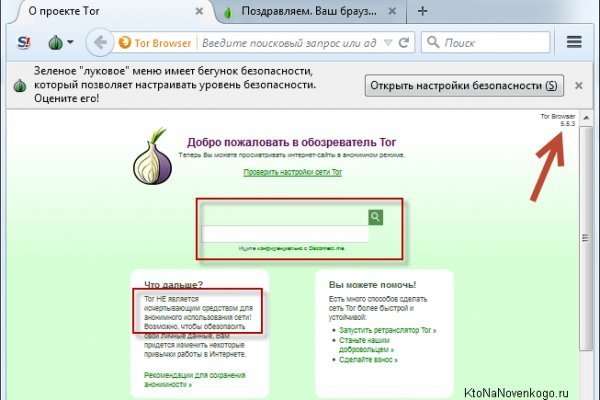 Блэк спрут не работает bs2web top